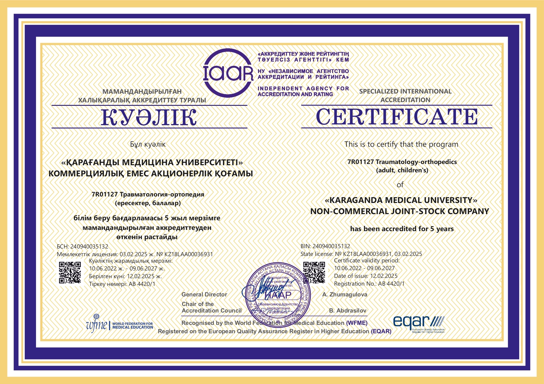 АРТА 2022 7R01127 Травматология-ортопедия (ересектер, балалар)